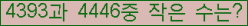 �Ʒ� ���ΰ�ħ�� Ŭ���� �ּ���.