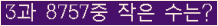 �Ʒ� ���ΰ�ħ�� Ŭ���� �ּ���.