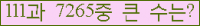 �Ʒ� ���ΰ�ħ�� Ŭ���� �ּ���.