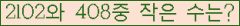 �Ʒ� ���ΰ�ħ�� Ŭ���� �ּ���.