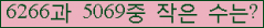 �Ʒ� ���ΰ�ħ�� Ŭ���� �ּ���.