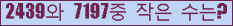 �Ʒ� ���ΰ�ħ�� Ŭ���� �ּ���.