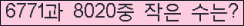 �Ʒ� ���ΰ�ħ�� Ŭ���� �ּ���.