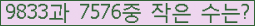�Ʒ� ���ΰ�ħ�� Ŭ���� �ּ���.