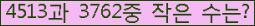 �Ʒ� ���ΰ�ħ�� Ŭ���� �ּ���.