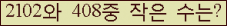 �Ʒ� ���ΰ�ħ�� Ŭ���� �ּ���.