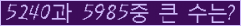 �Ʒ� ���ΰ�ħ�� Ŭ���� �ּ���.