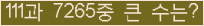 �Ʒ� ���ΰ�ħ�� Ŭ���� �ּ���.