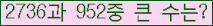 �Ʒ� ���ΰ�ħ�� Ŭ���� �ּ���.