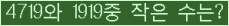 �Ʒ� ���ΰ�ħ�� Ŭ���� �ּ���.
