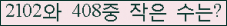 �Ʒ� ���ΰ�ħ�� Ŭ���� �ּ���.