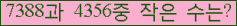 �Ʒ� ���ΰ�ħ�� Ŭ���� �ּ���.