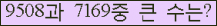 �Ʒ� ���ΰ�ħ�� Ŭ���� �ּ���.