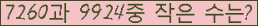 �Ʒ� ���ΰ�ħ�� Ŭ���� �ּ���.