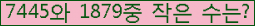 �Ʒ� ���ΰ�ħ�� Ŭ���� �ּ���.