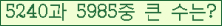 �Ʒ� ���ΰ�ħ�� Ŭ���� �ּ���.