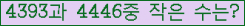 �Ʒ� ���ΰ�ħ�� Ŭ���� �ּ���.