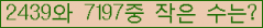 �Ʒ� ���ΰ�ħ�� Ŭ���� �ּ���.