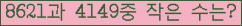�Ʒ� ���ΰ�ħ�� Ŭ���� �ּ���.