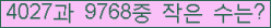 �Ʒ� ���ΰ�ħ�� Ŭ���� �ּ���.