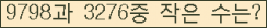 �Ʒ� ���ΰ�ħ�� Ŭ���� �ּ���.