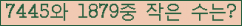 �Ʒ� ���ΰ�ħ�� Ŭ���� �ּ���.