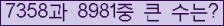 �Ʒ� ���ΰ�ħ�� Ŭ���� �ּ���.