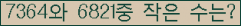 �Ʒ� ���ΰ�ħ�� Ŭ���� �ּ���.