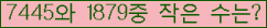 �Ʒ� ���ΰ�ħ�� Ŭ���� �ּ���.