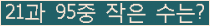 �Ʒ� ���ΰ�ħ�� Ŭ���� �ּ���.