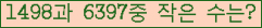 �Ʒ� ���ΰ�ħ�� Ŭ���� �ּ���.