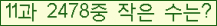 �Ʒ� ���ΰ�ħ�� Ŭ���� �ּ���.