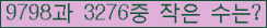 �Ʒ� ���ΰ�ħ�� Ŭ���� �ּ���.