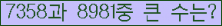 �Ʒ� ���ΰ�ħ�� Ŭ���� �ּ���.