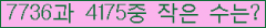 �Ʒ� ���ΰ�ħ�� Ŭ���� �ּ���.