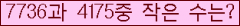 �Ʒ� ���ΰ�ħ�� Ŭ���� �ּ���.