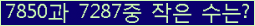 �Ʒ� ���ΰ�ħ�� Ŭ���� �ּ���.