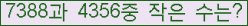 �Ʒ� ���ΰ�ħ�� Ŭ���� �ּ���.