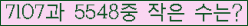 �Ʒ� ���ΰ�ħ�� Ŭ���� �ּ���.