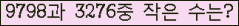 �Ʒ� ���ΰ�ħ�� Ŭ���� �ּ���.