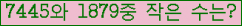 �Ʒ� ���ΰ�ħ�� Ŭ���� �ּ���.
