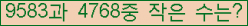 �Ʒ� ���ΰ�ħ�� Ŭ���� �ּ���.