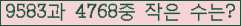 �Ʒ� ���ΰ�ħ�� Ŭ���� �ּ���.