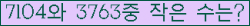 �Ʒ� ���ΰ�ħ�� Ŭ���� �ּ���.
