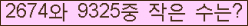 �Ʒ� ���ΰ�ħ�� Ŭ���� �ּ���.