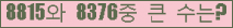 �Ʒ� ���ΰ�ħ�� Ŭ���� �ּ���.