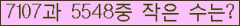 �Ʒ� ���ΰ�ħ�� Ŭ���� �ּ���.