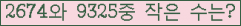 �Ʒ� ���ΰ�ħ�� Ŭ���� �ּ���.