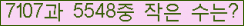 �Ʒ� ���ΰ�ħ�� Ŭ���� �ּ���.