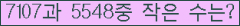 �Ʒ� ���ΰ�ħ�� Ŭ���� �ּ���.